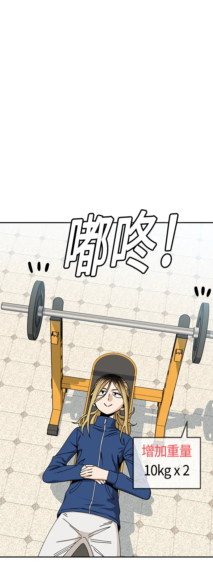 [第27话] 几十8 第43页