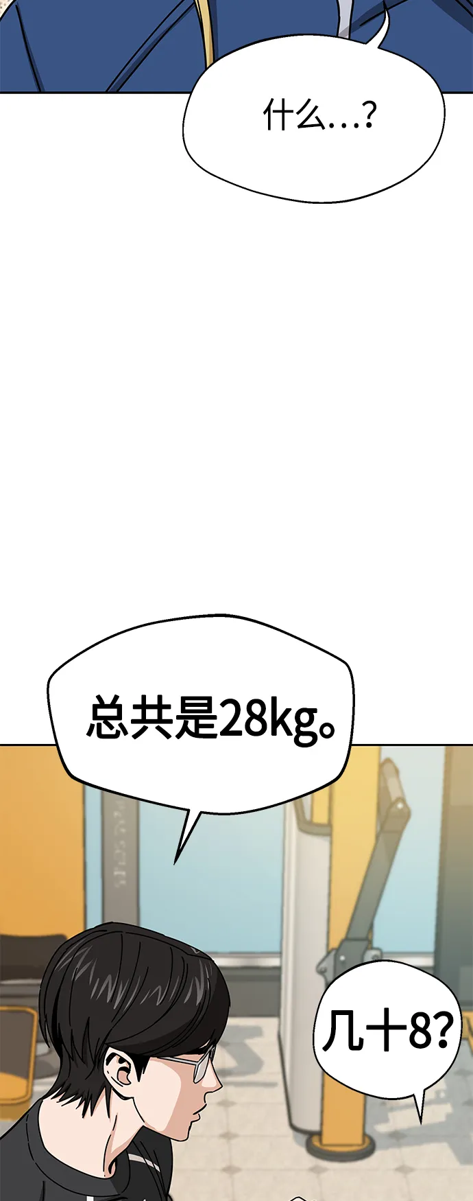 [第27话] 几十8 第47页