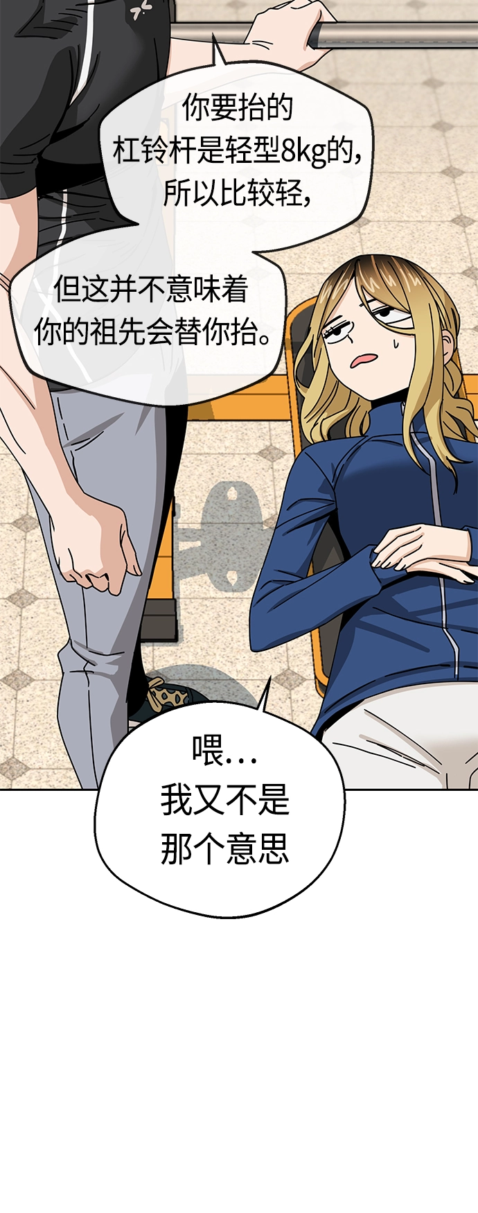 [第27话] 几十8 第48页