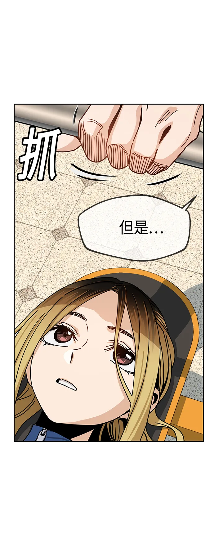[第27话] 几十8 第49页