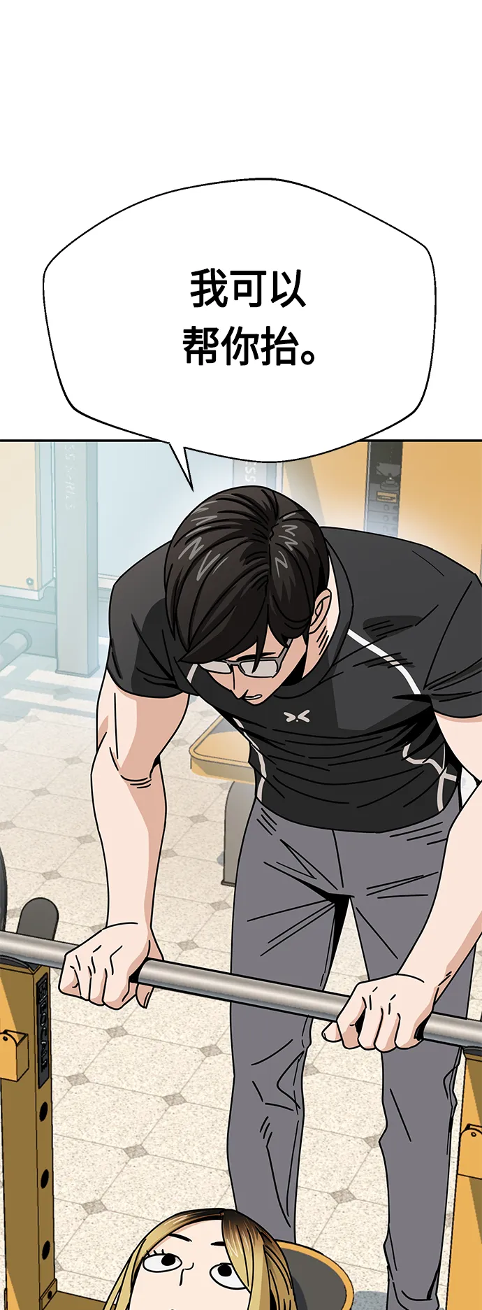 [第27话] 几十8 第50页