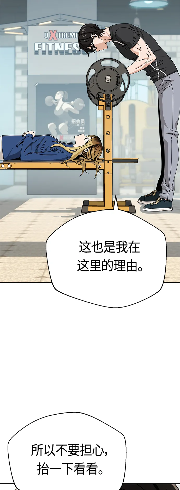 [第27话] 几十8 第52页
