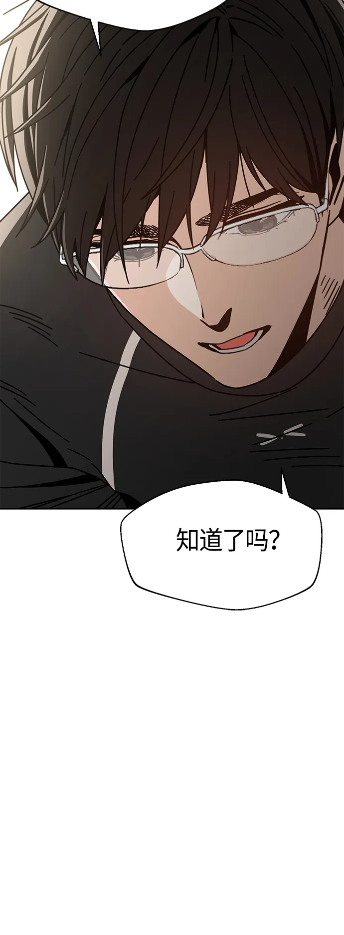 [第27话] 几十8 第53页