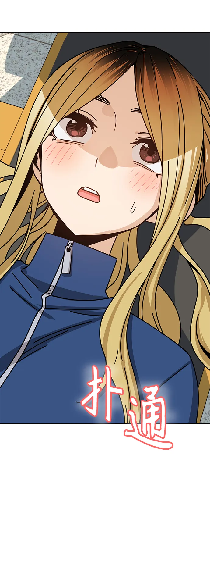 [第27话] 几十8 第54页