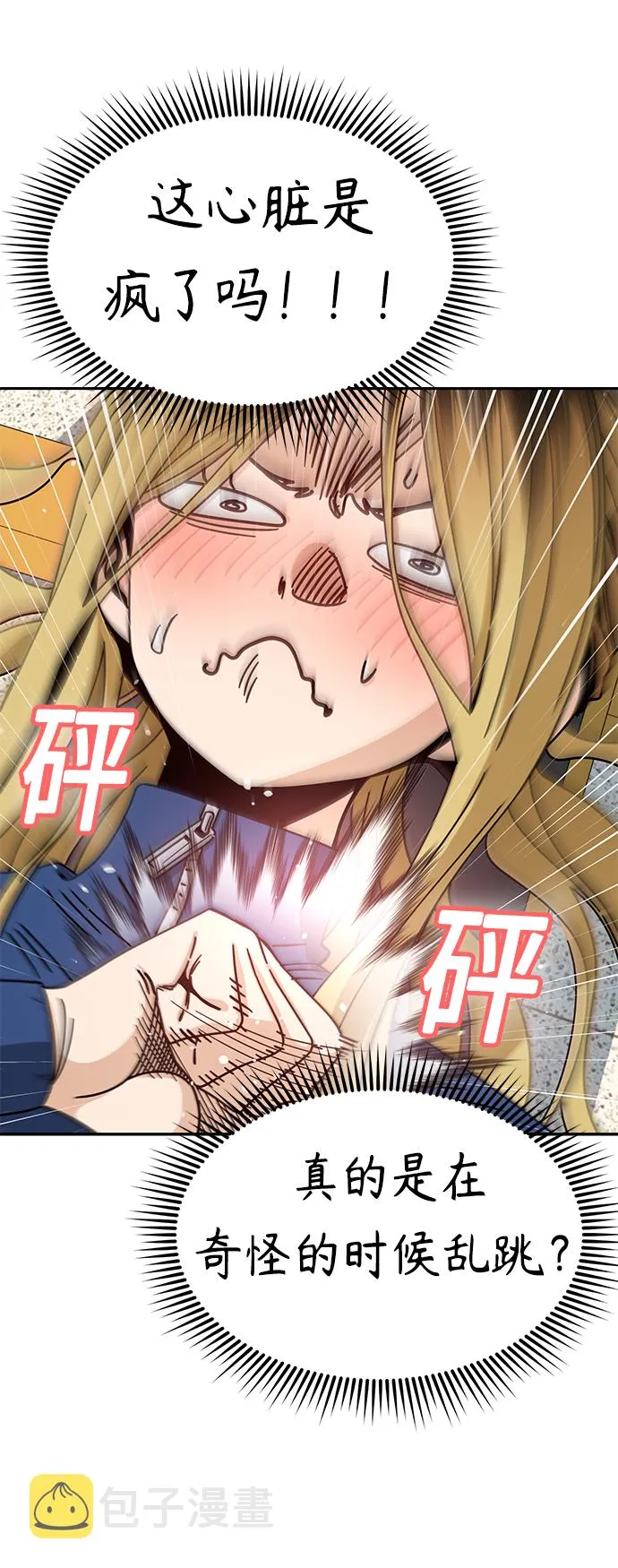 [第27话] 几十8 第55页