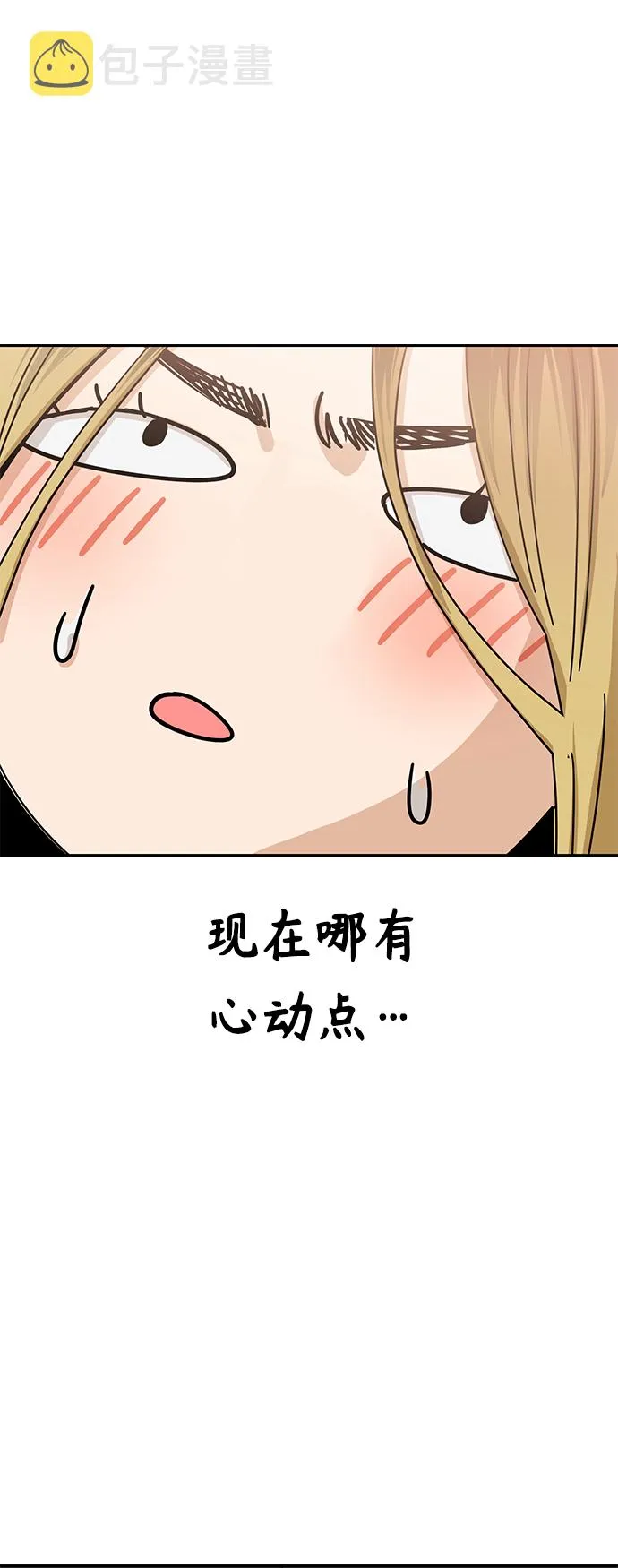 [第27话] 几十8 第56页