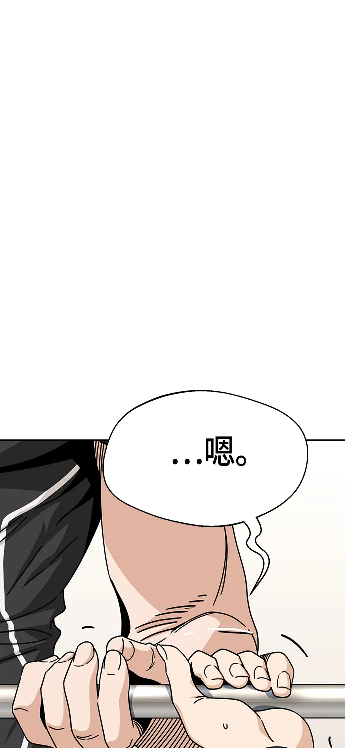 [第27话] 几十8 第61页