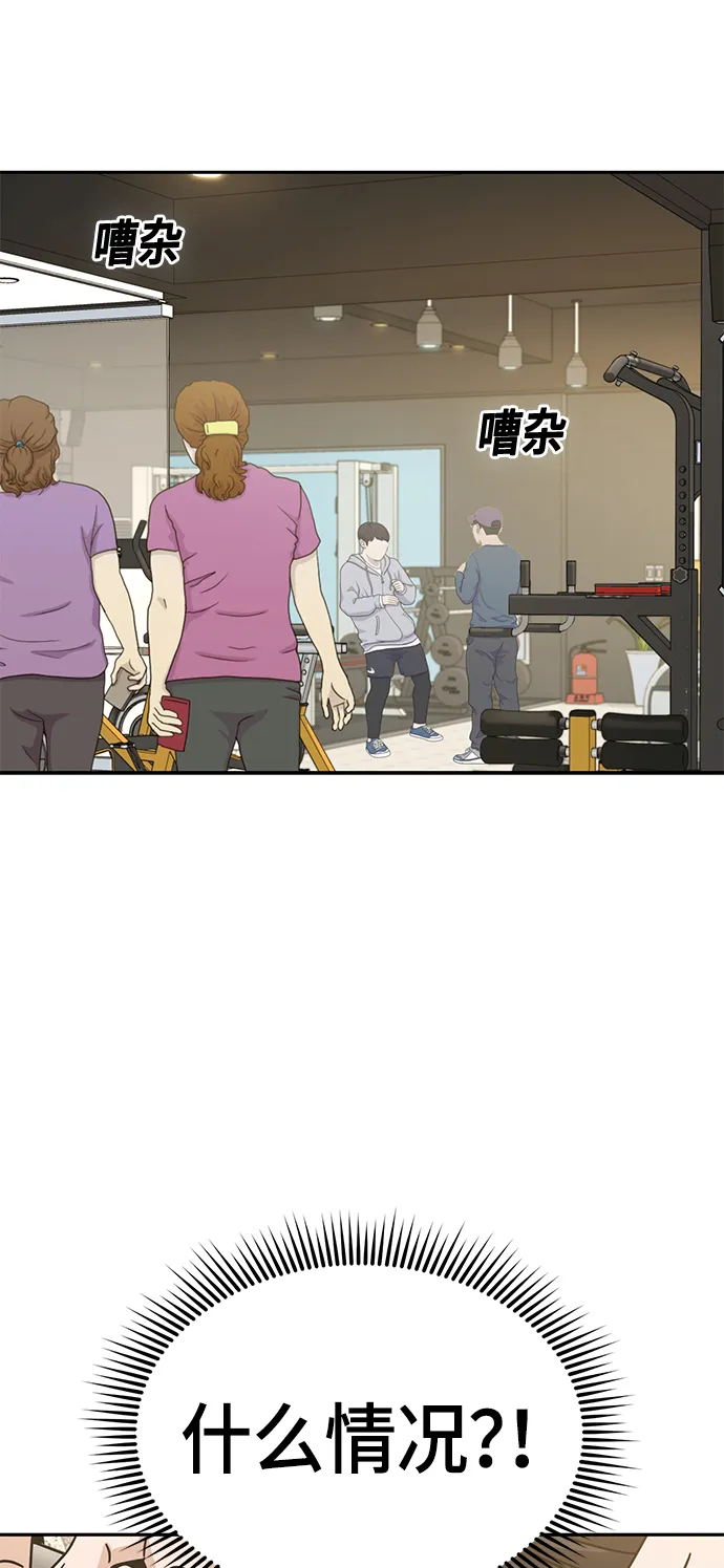 [第27话] 几十8 第63页