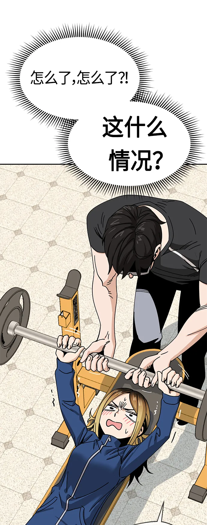 [第27话] 几十8 第65页