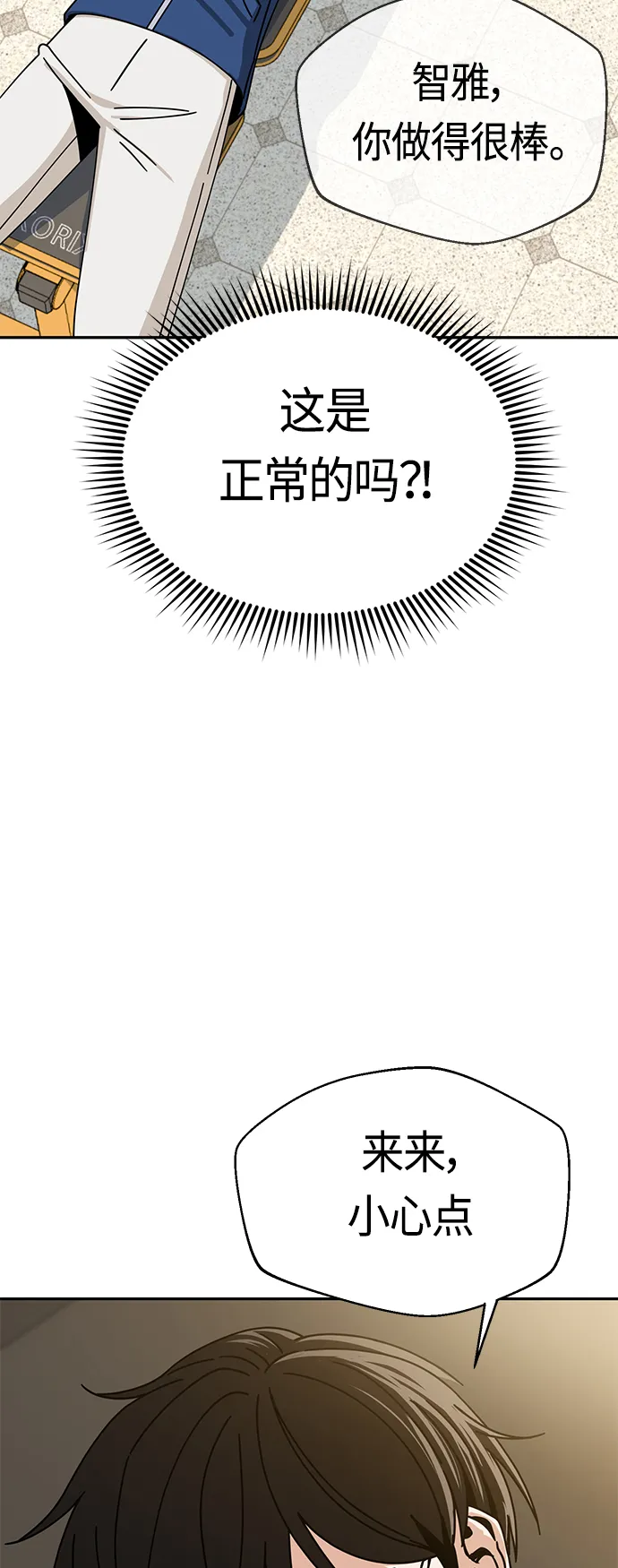 [第27话] 几十8 第66页