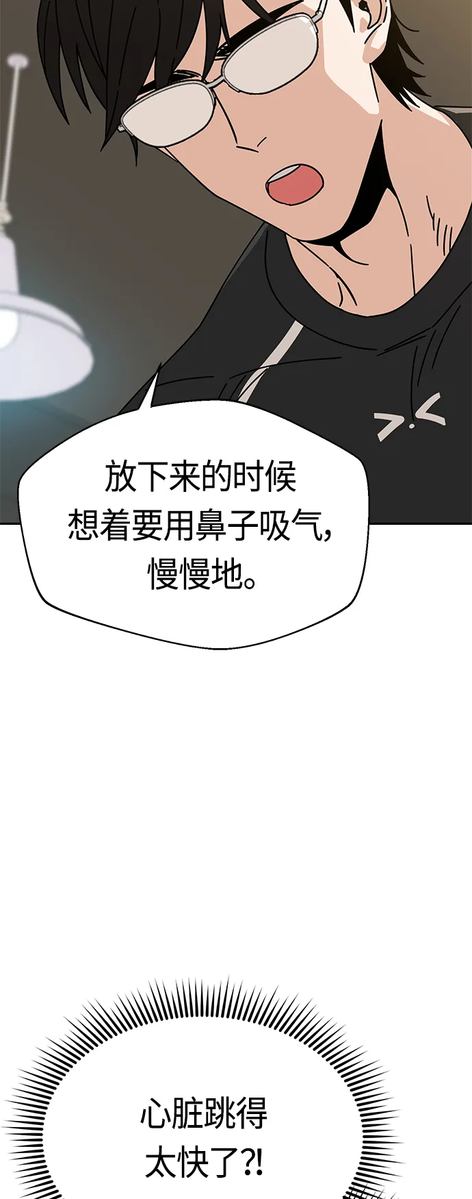 [第27话] 几十8 第67页