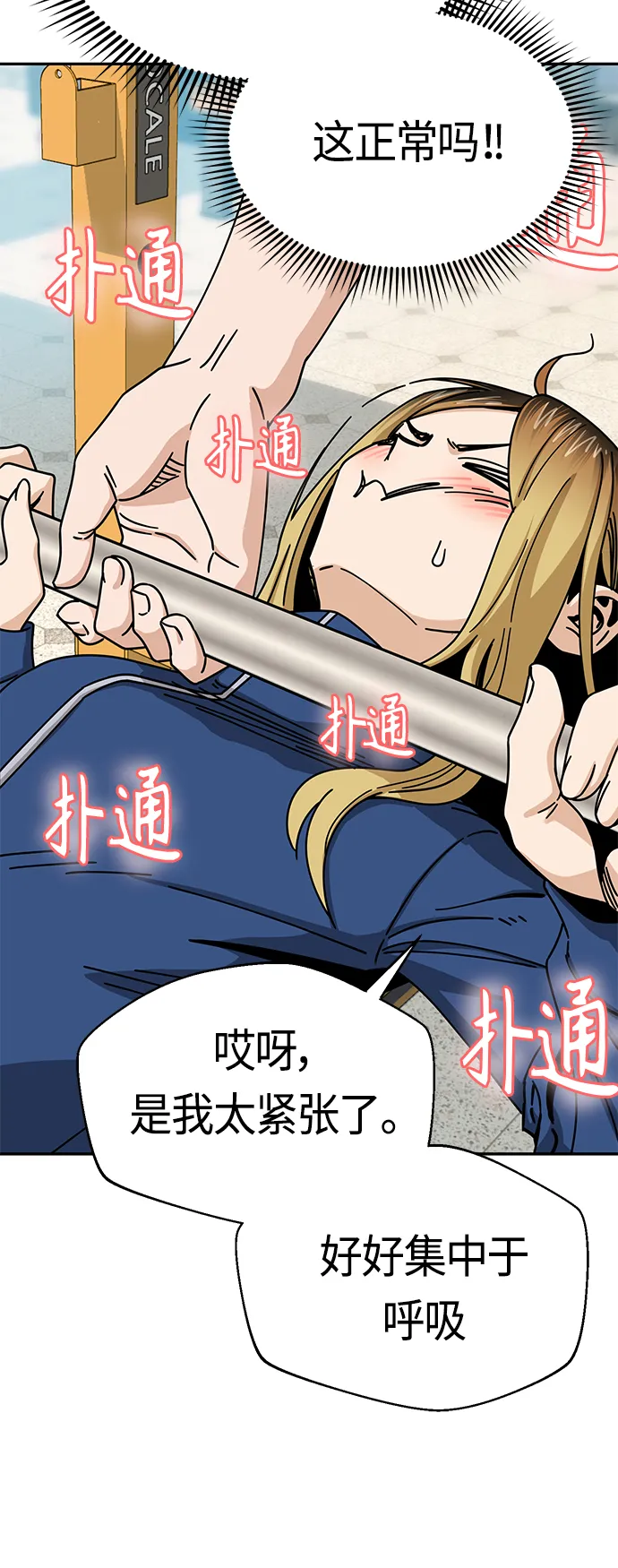 [第27话] 几十8 第68页