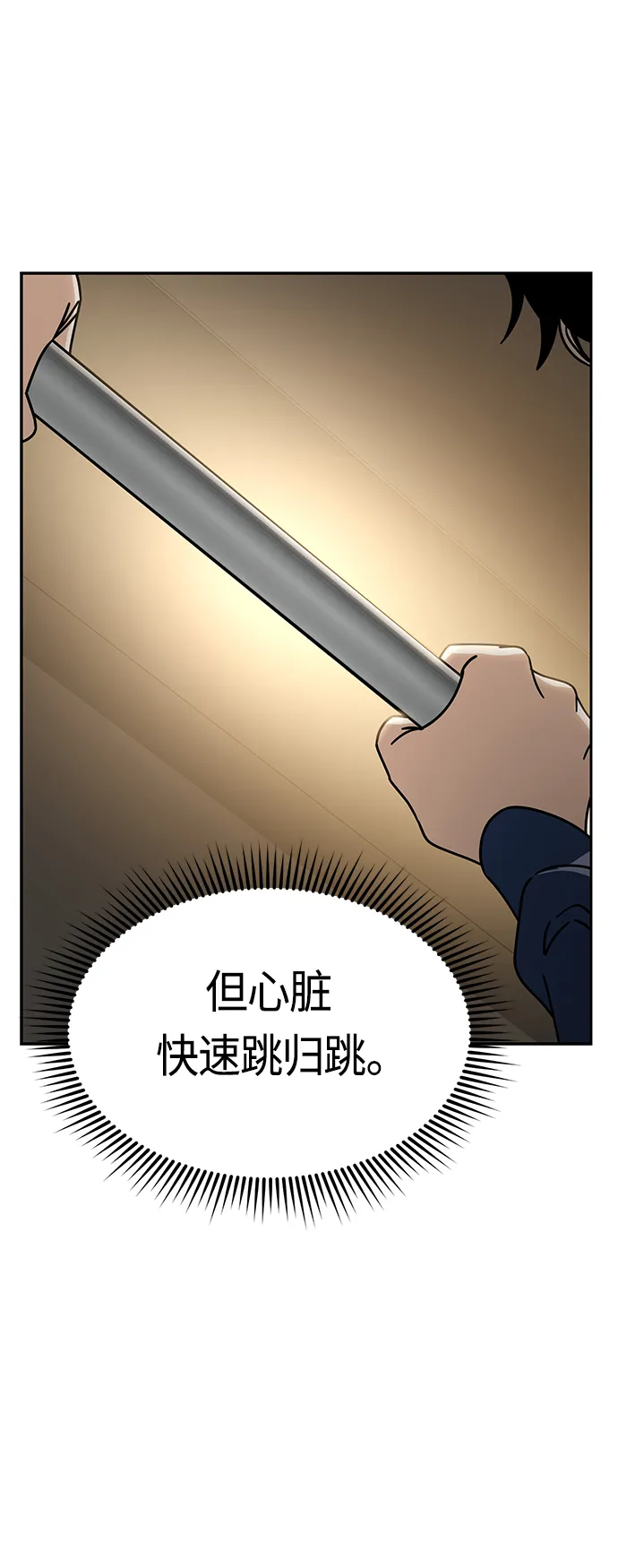 [第27话] 几十8 第69页