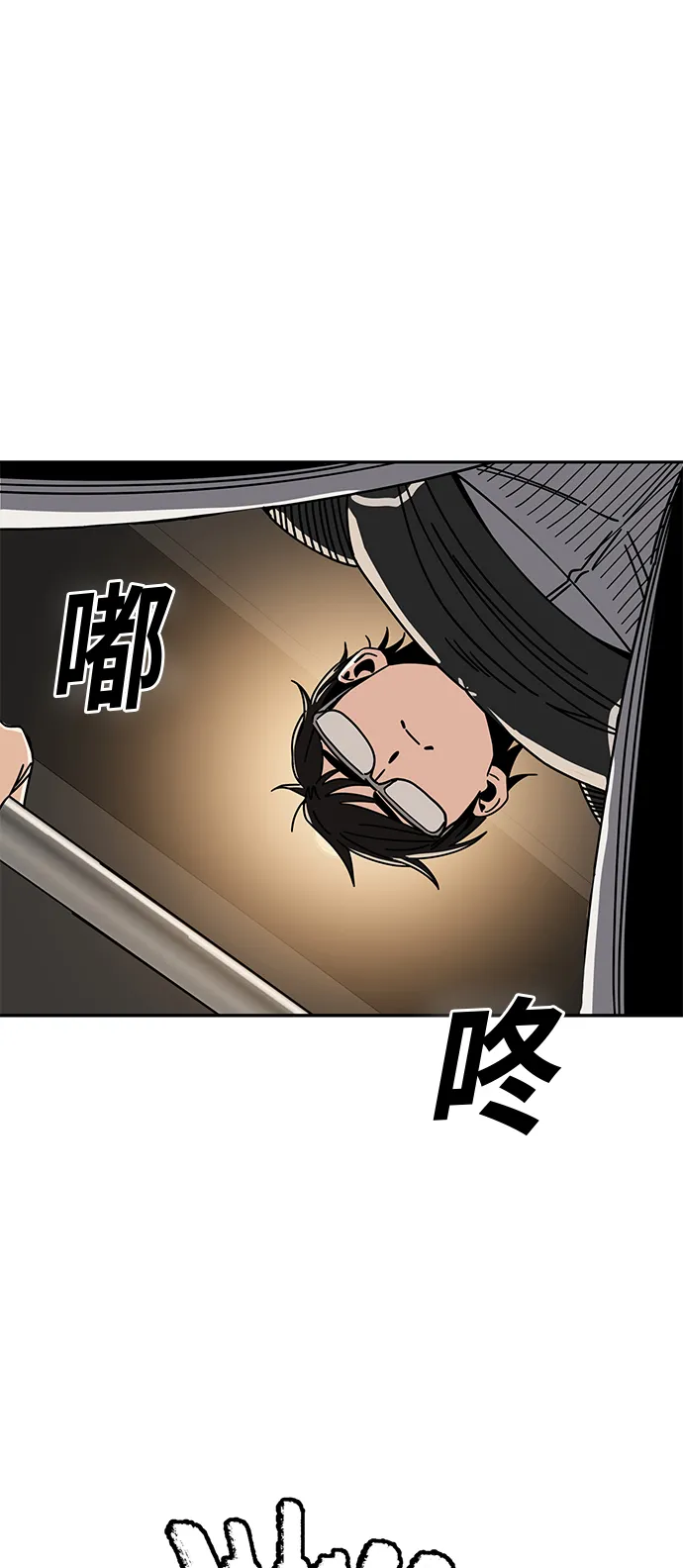 [第27话] 几十8 第70页