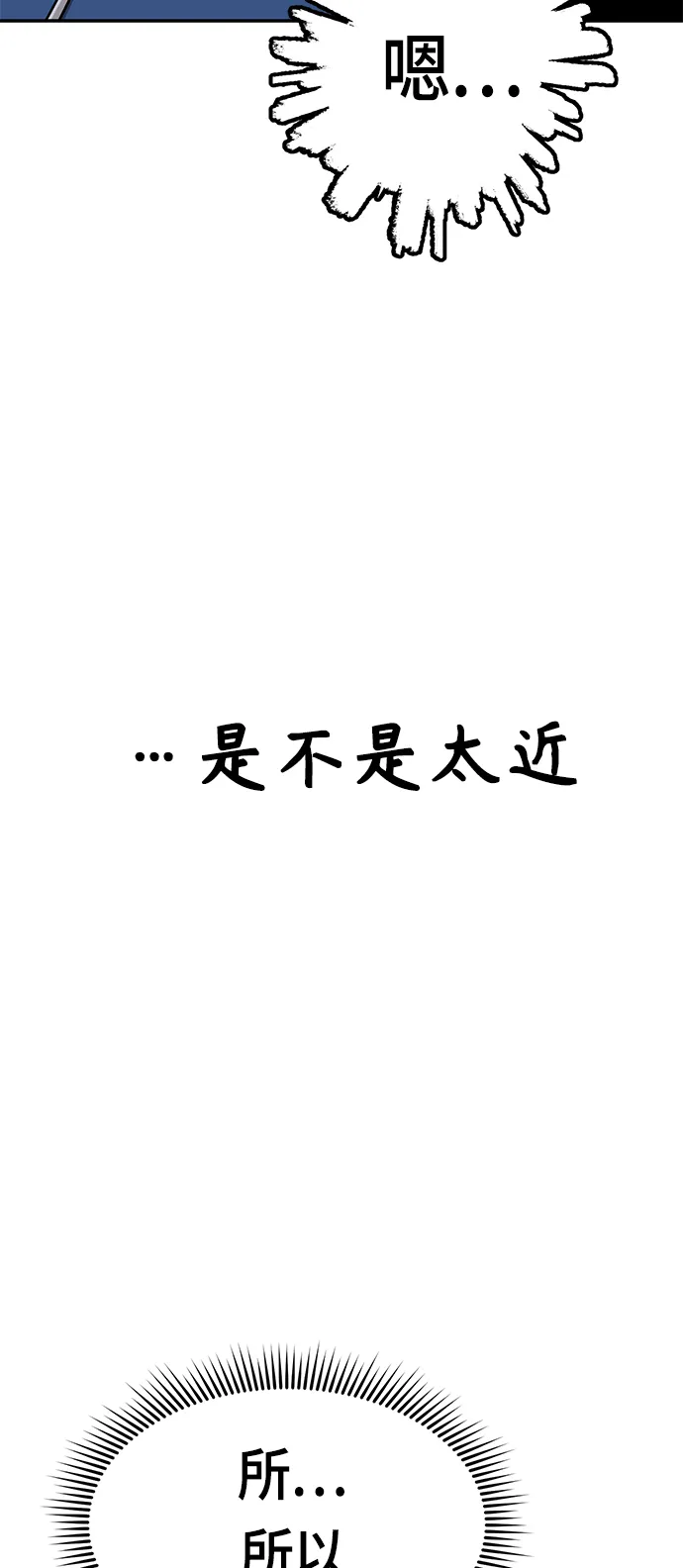 [第27话] 几十8 第72页
