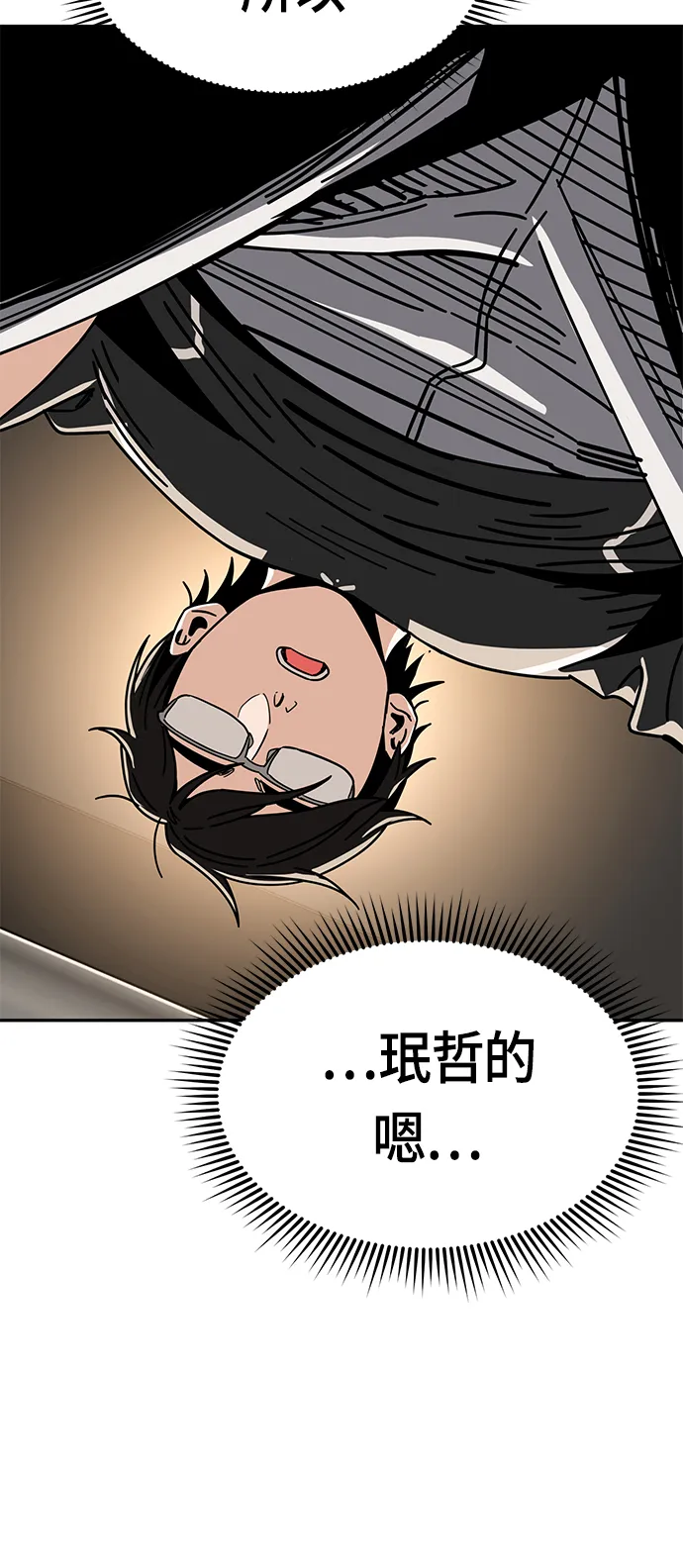 [第27话] 几十8 第73页