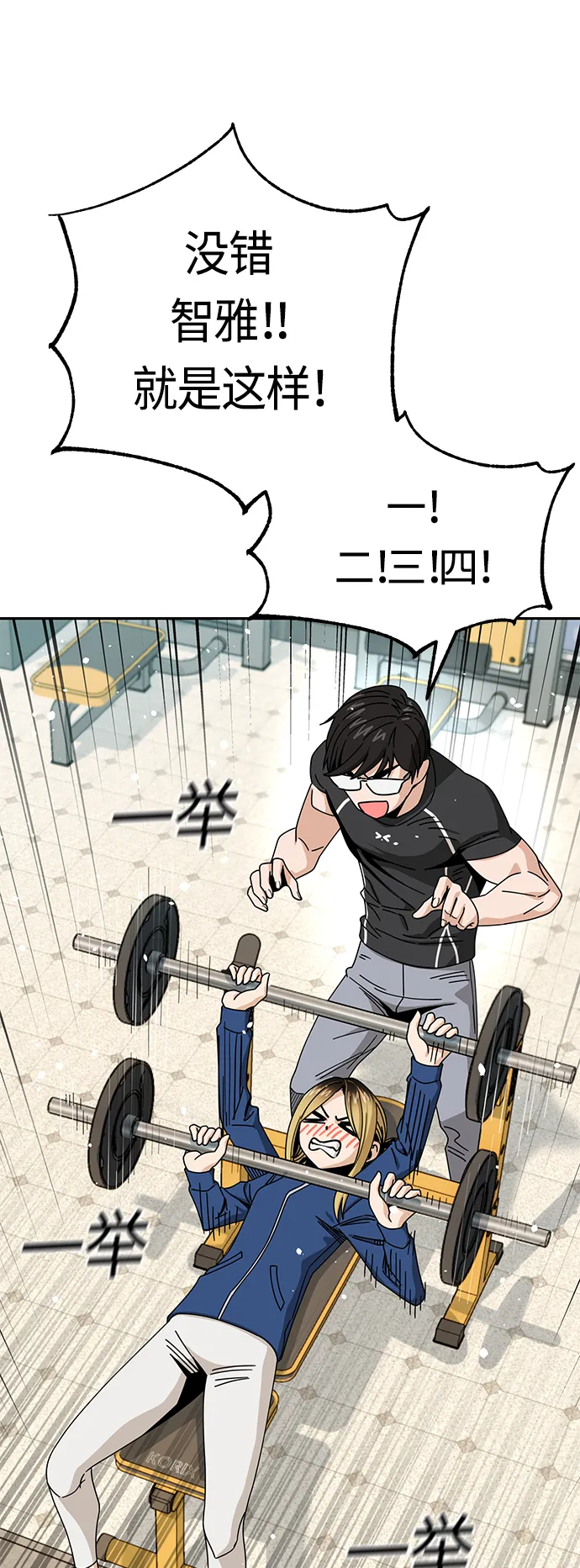 [第27话] 几十8 第75页