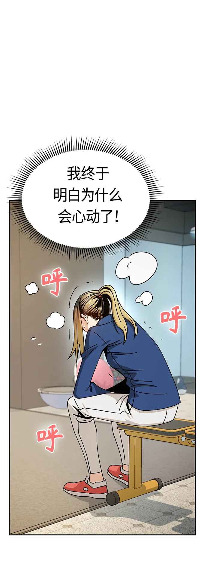 [第27话] 几十8 第77页