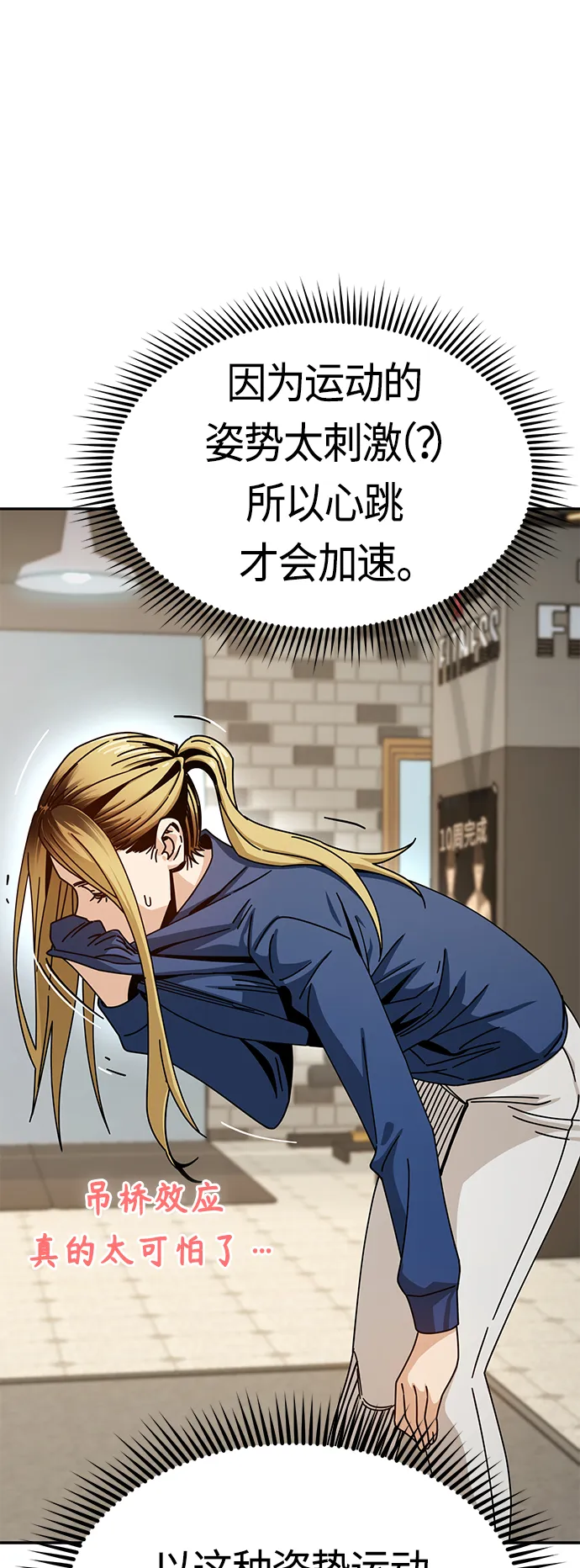 [第27话] 几十8 第78页