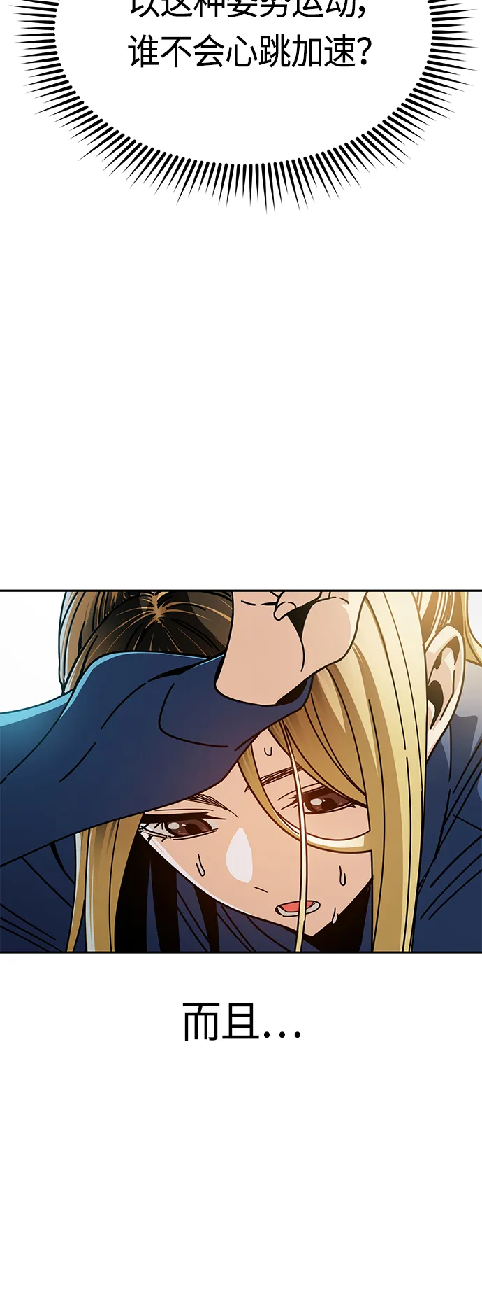 [第27话] 几十8 第79页