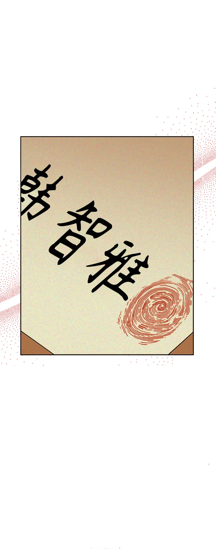 [第27话] 几十8 第80页