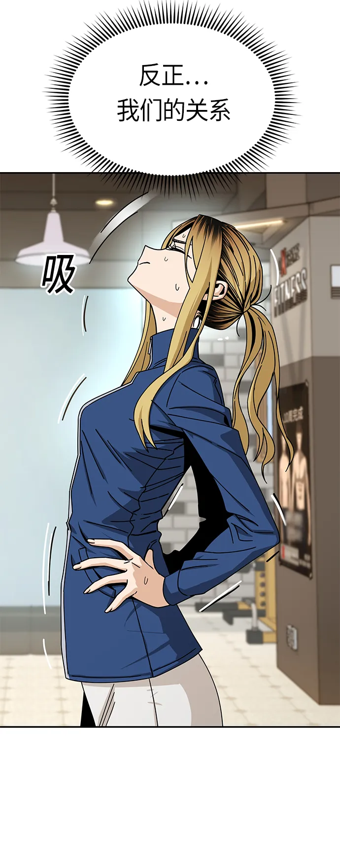 [第27话] 几十8 第81页