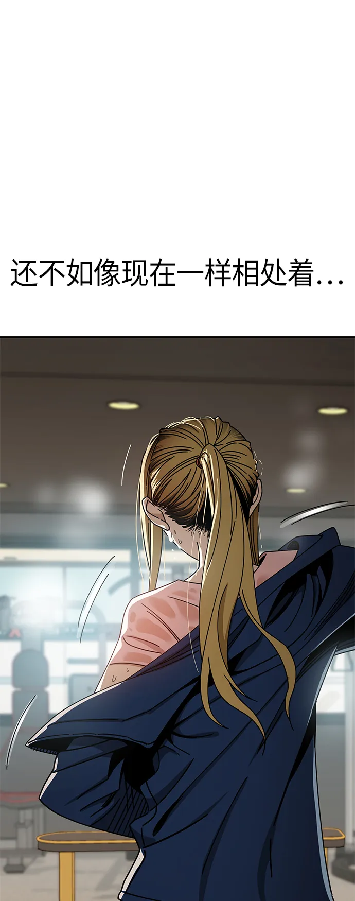 [第27话] 几十8 第83页