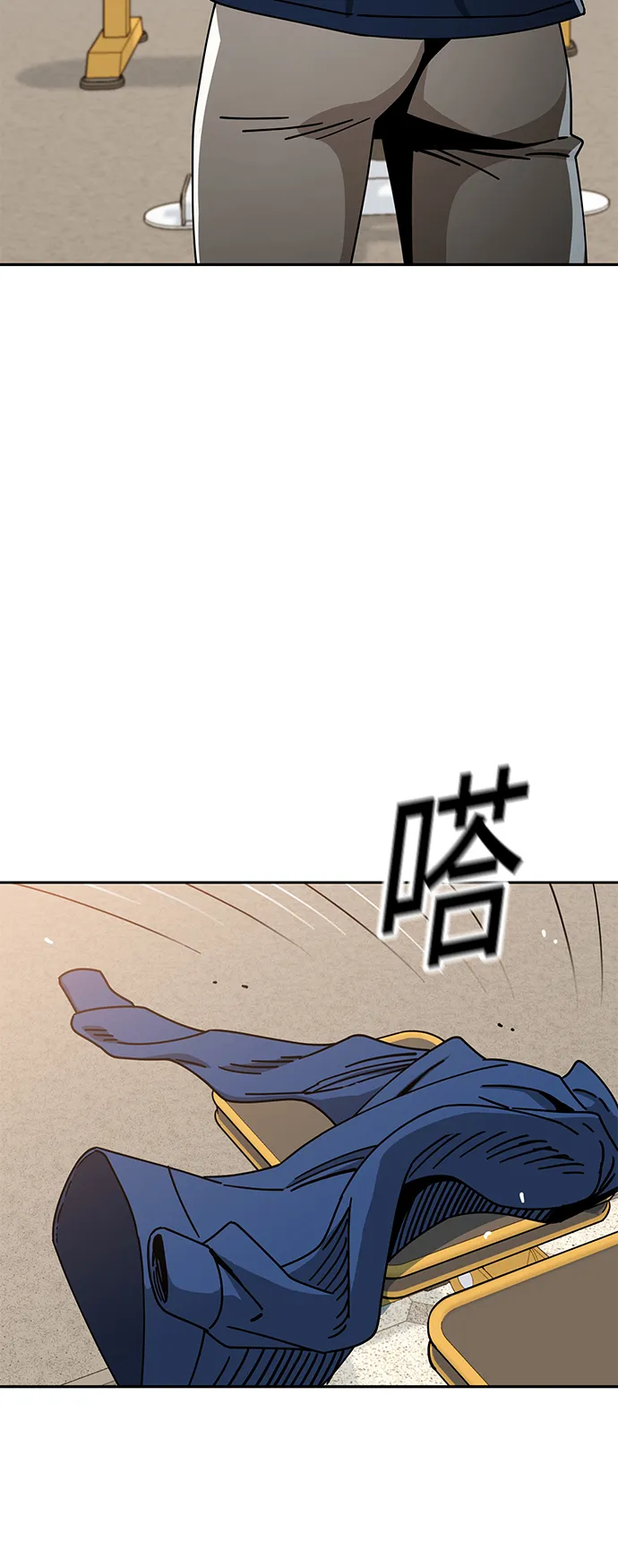 [第27话] 几十8 第84页