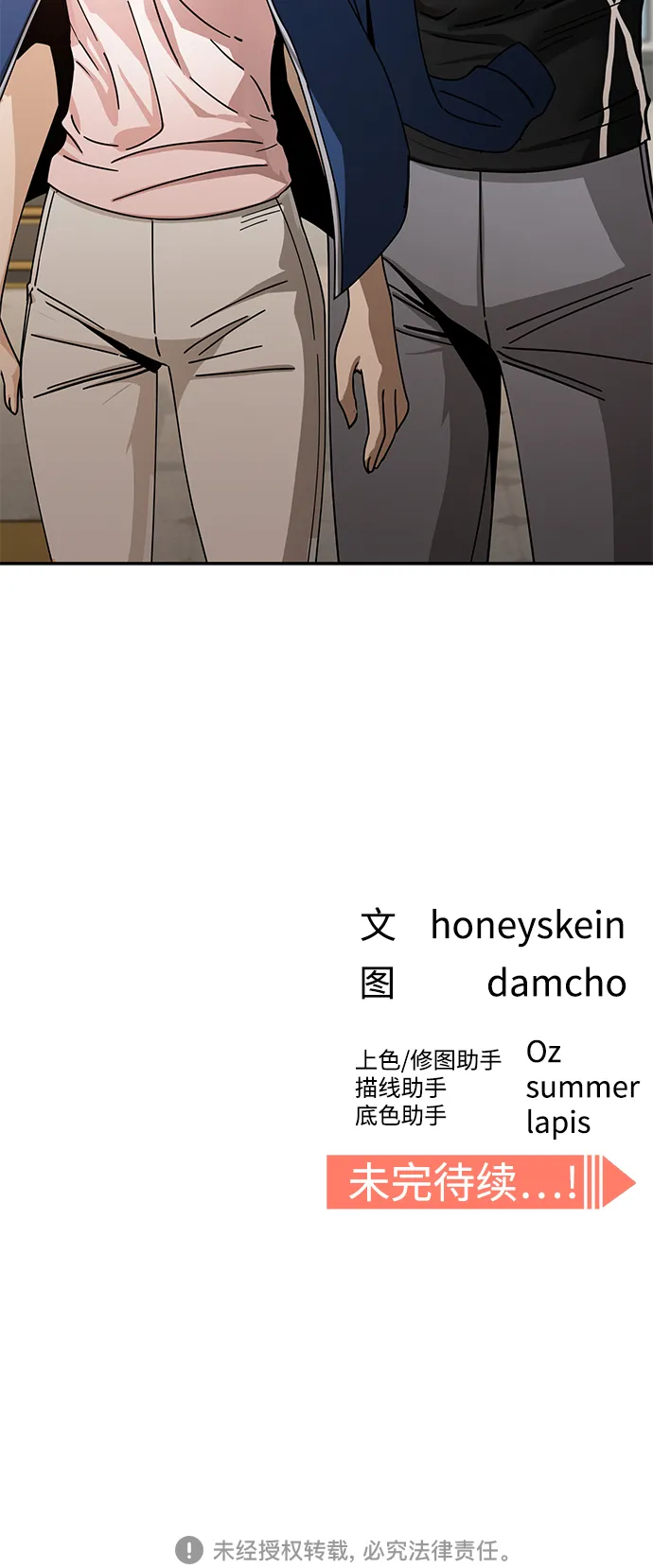 [第27话] 几十8 第89页