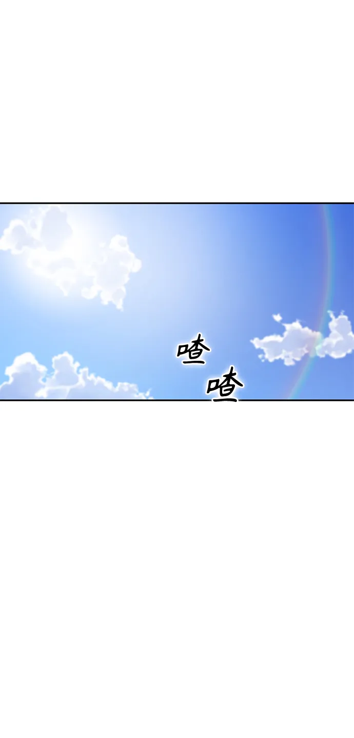 第1话 你谁啊? 第2页