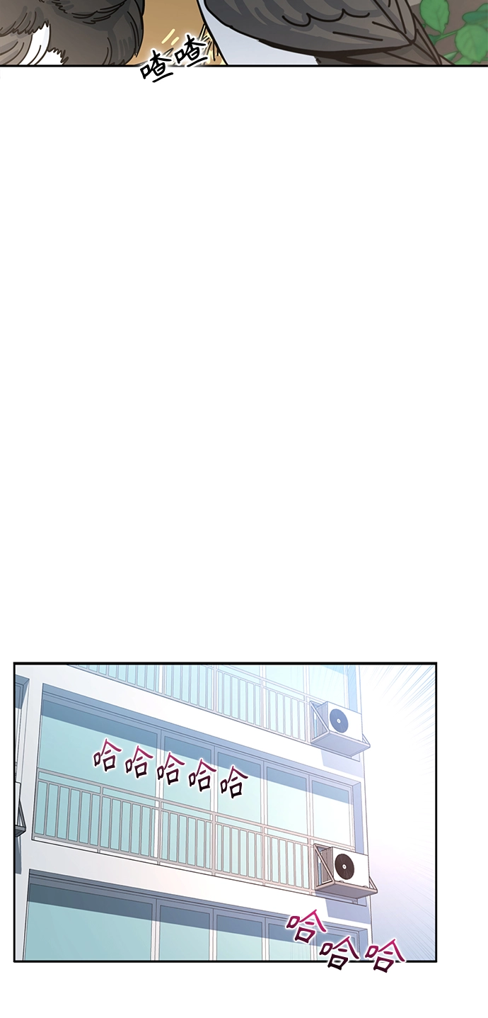 第1话 你谁啊? 第5页