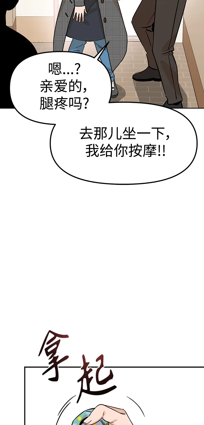 第1话 你谁啊? 第22页