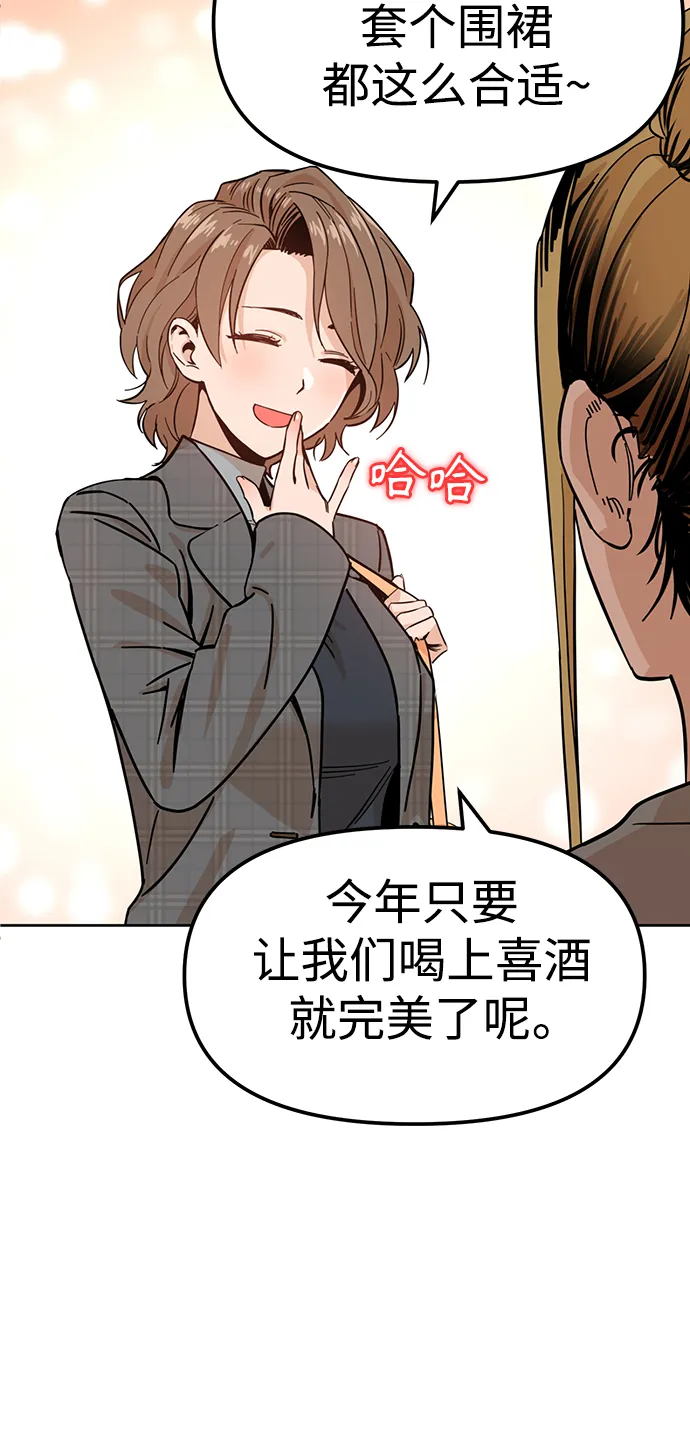 第1话 你谁啊? 第25页