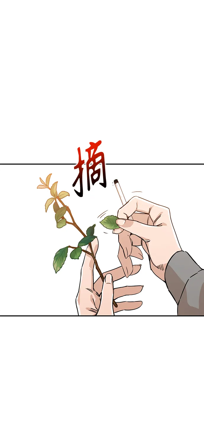 第1话 你谁啊? 第35页