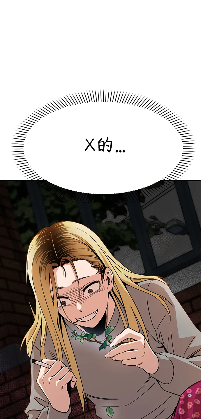 第1话 你谁啊? 第36页