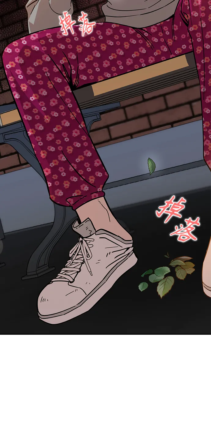 第1话 你谁啊? 第37页