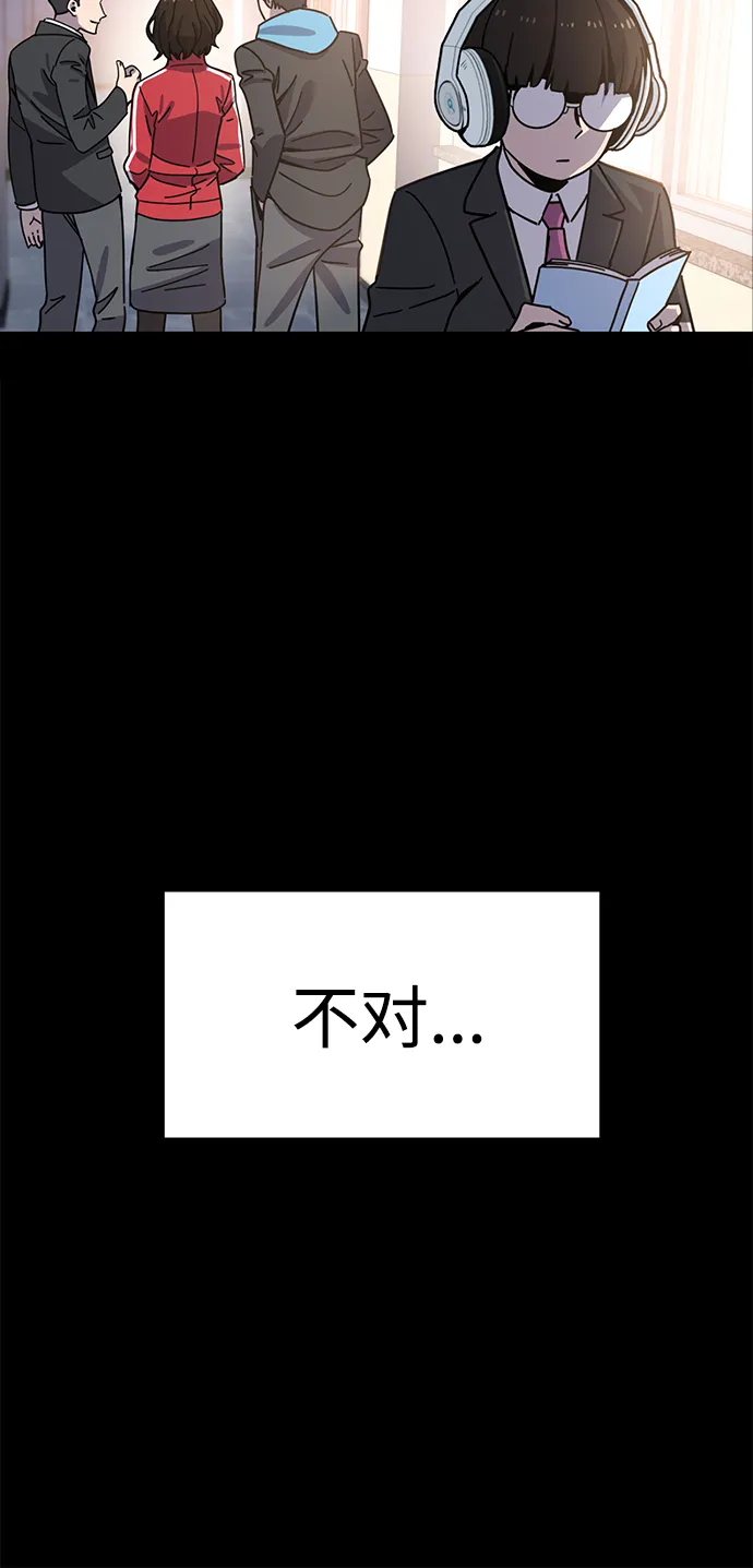 第1话 你谁啊? 第61页