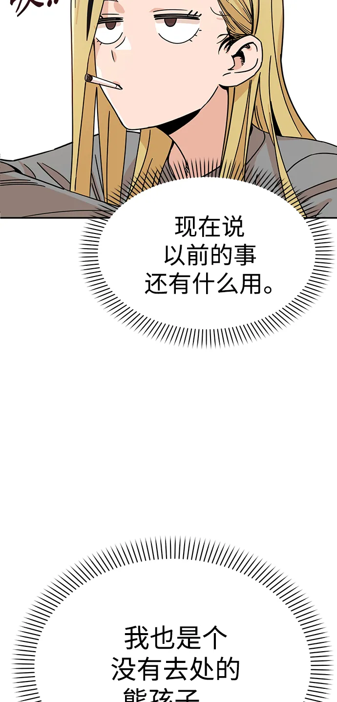 第1话 你谁啊? 第65页
