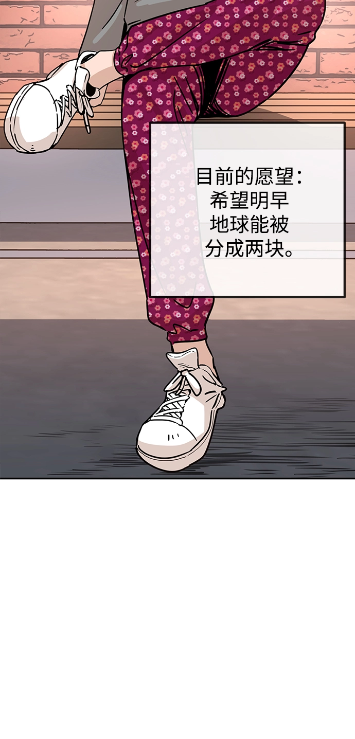 第1话 你谁啊? 第73页