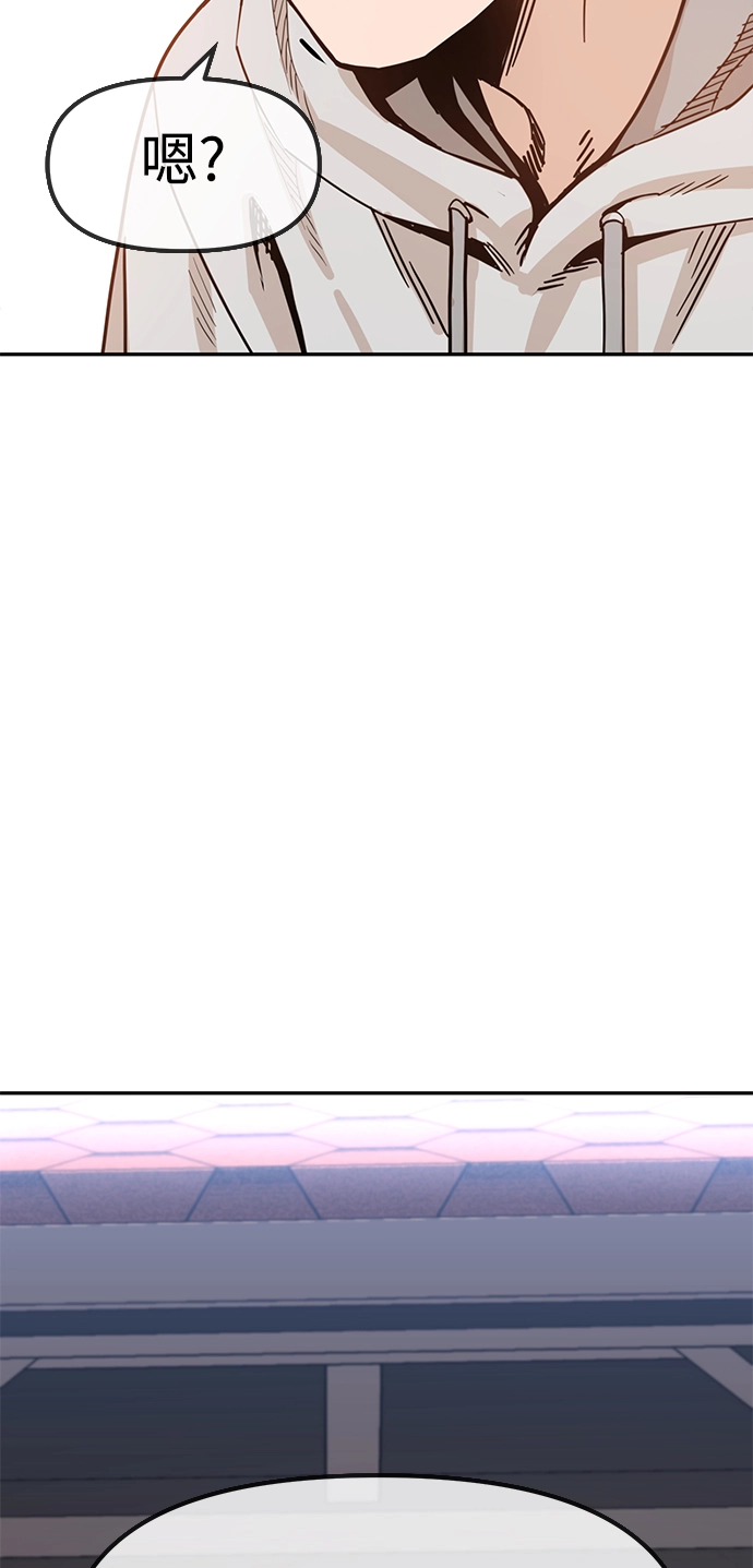 第1话 你谁啊? 第87页