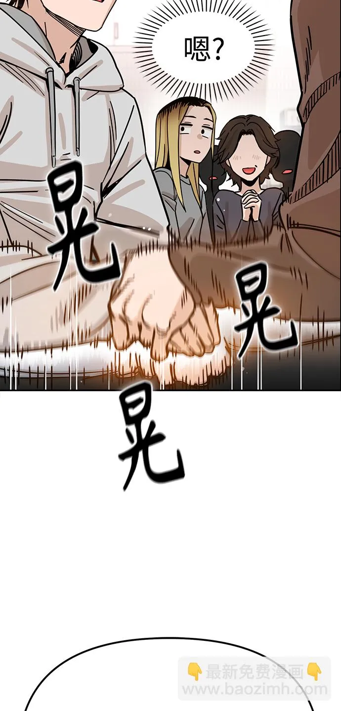 第1话 你谁啊? 第100页