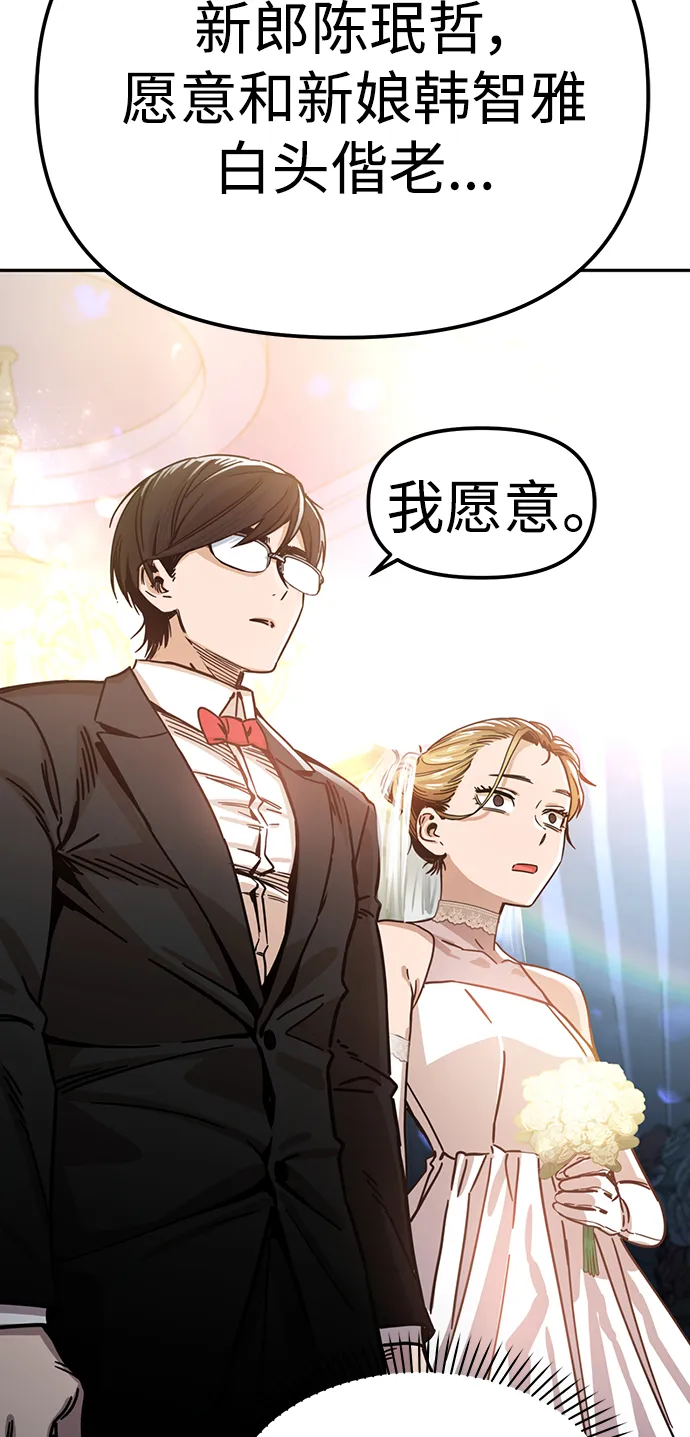 第1话 你谁啊? 第101页