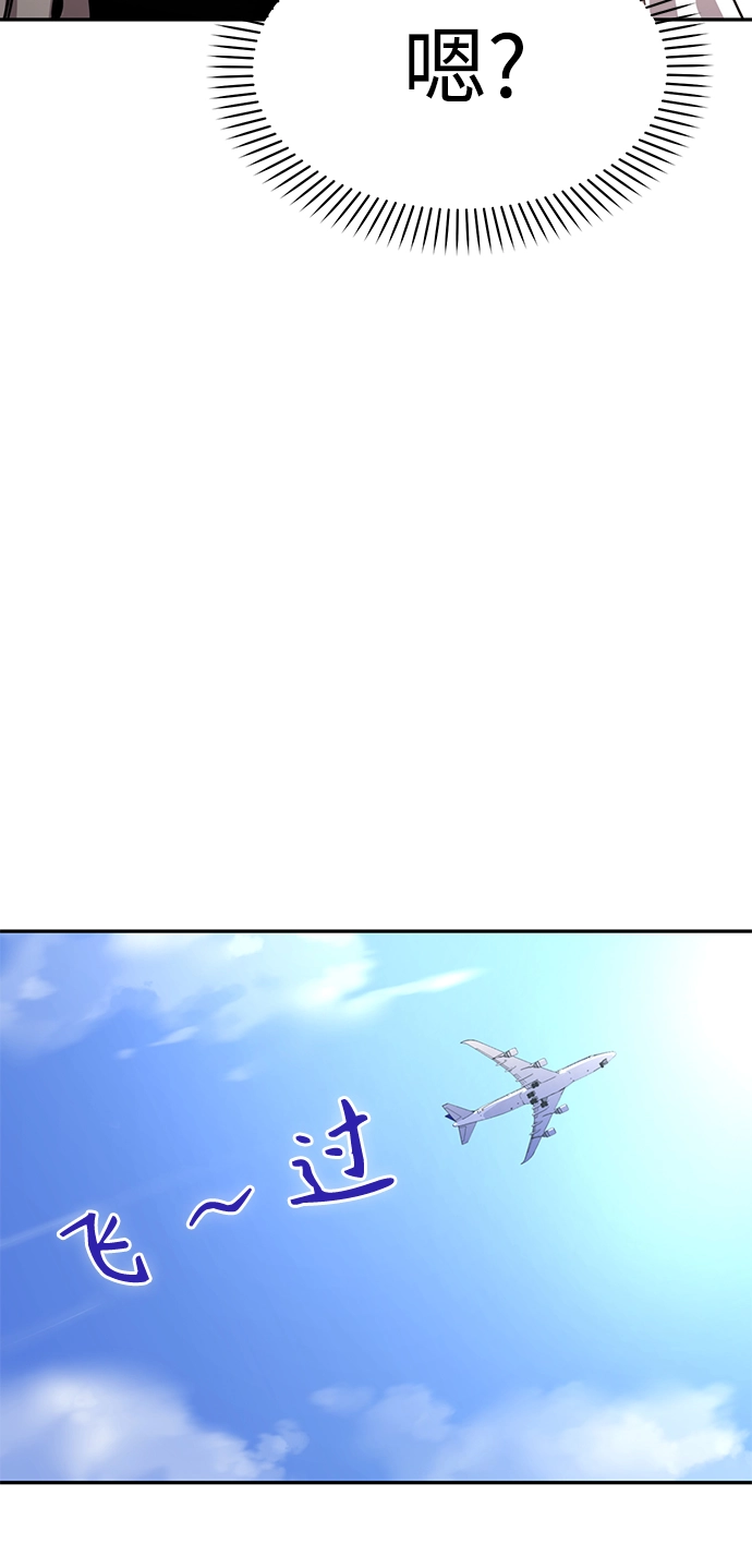 第1话 你谁啊? 第102页