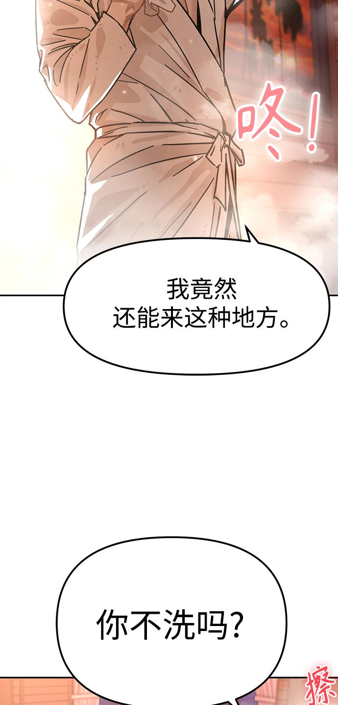 第1话 你谁啊? 第107页
