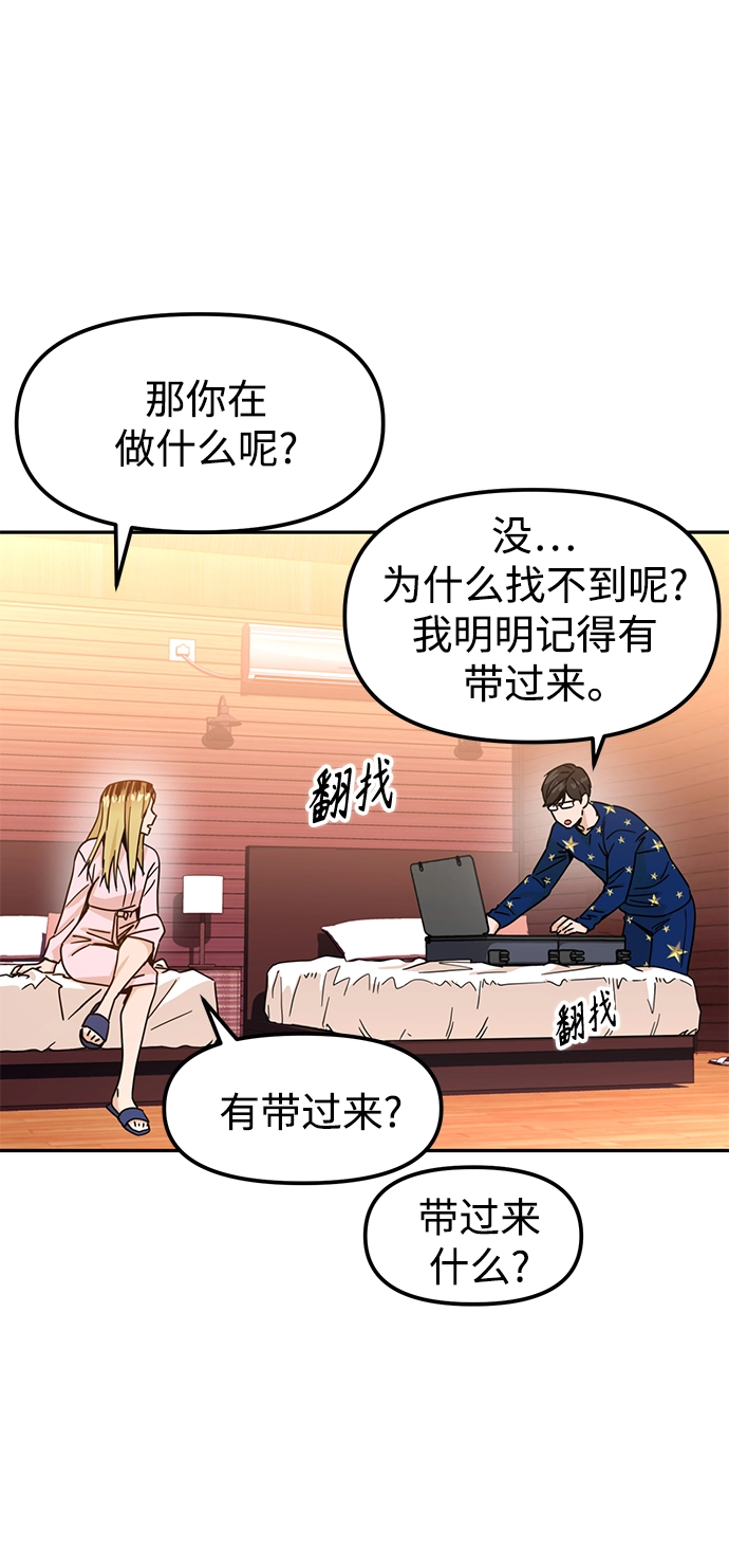 第2话 所以就做了。 第18页