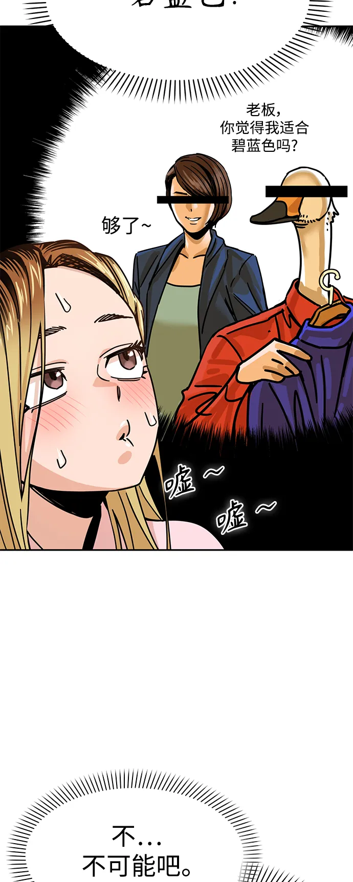 第2话 所以就做了。 第24页