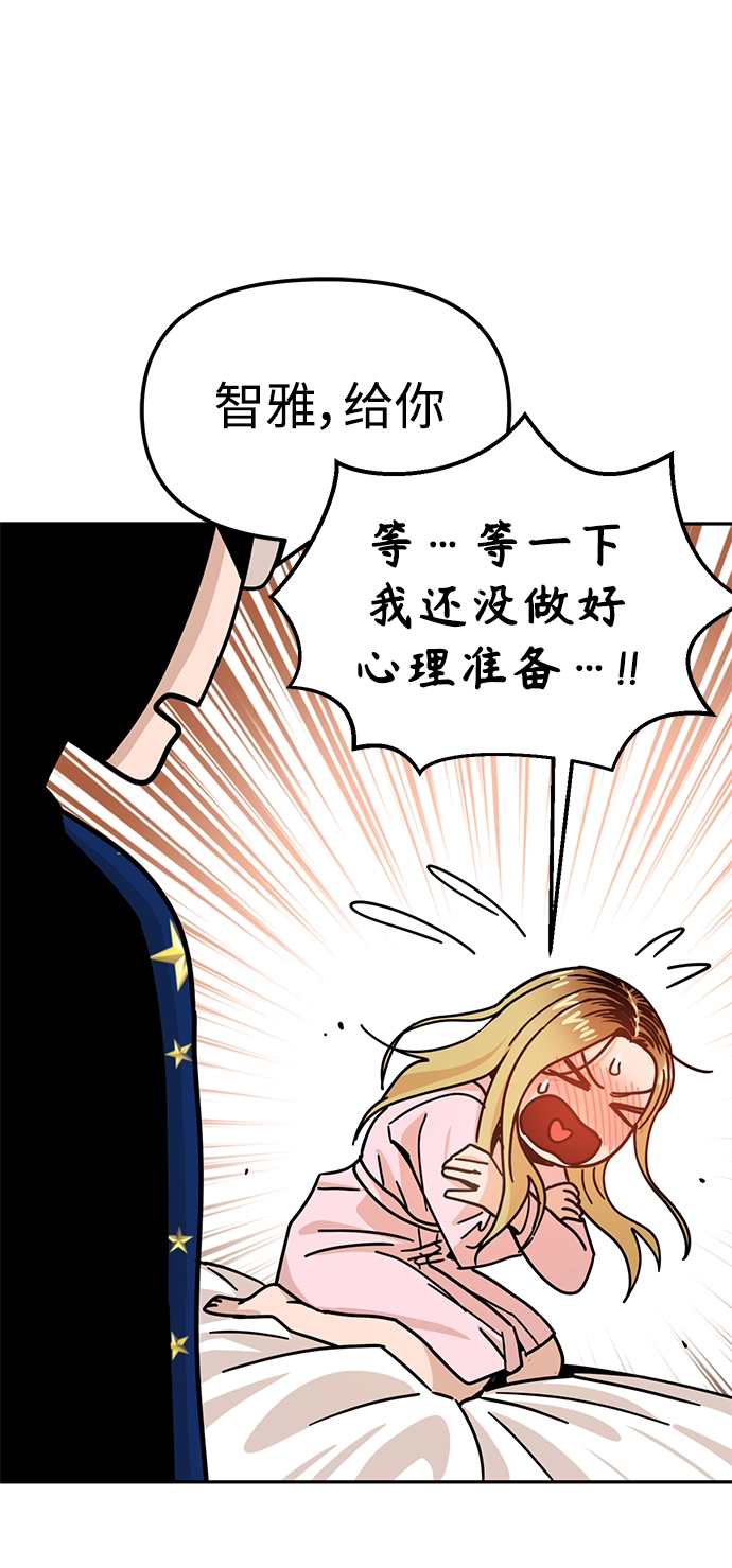 第2话 所以就做了。 第27页
