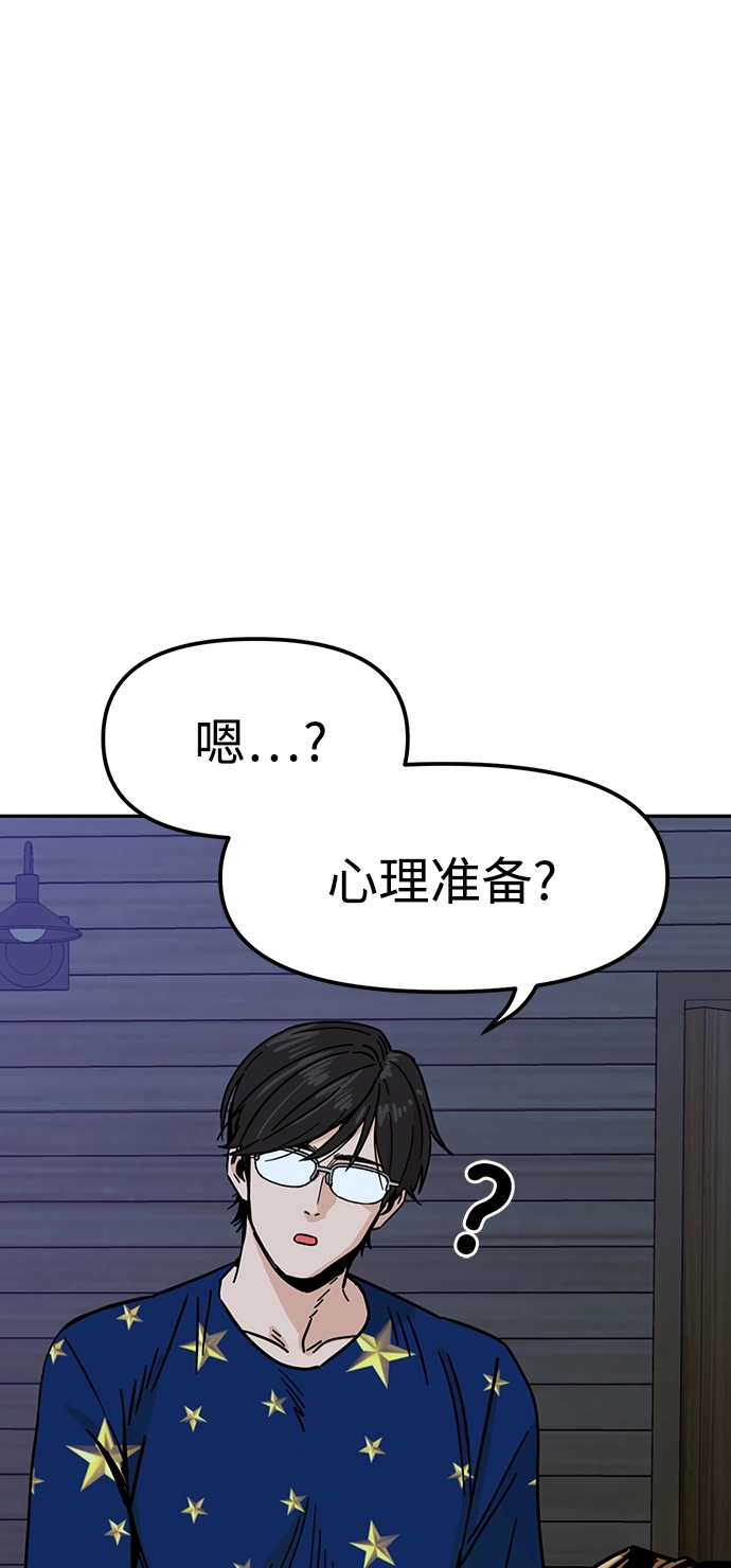 第2话 所以就做了。 第28页