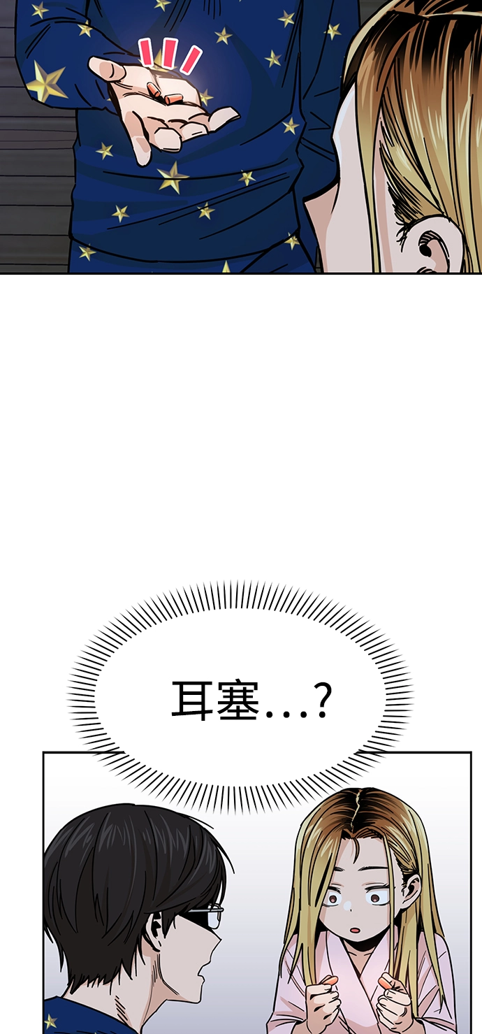 第2话 所以就做了。 第29页