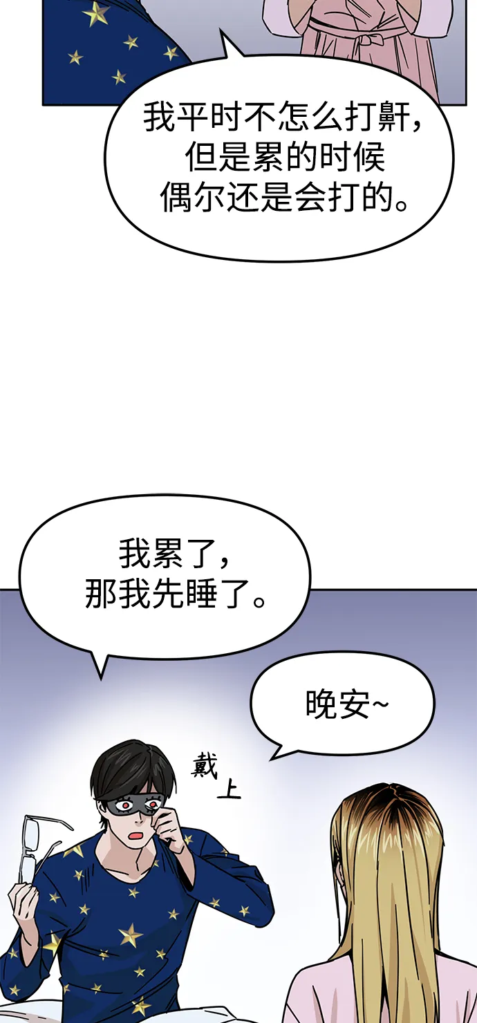 第2话 所以就做了。 第30页